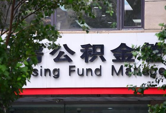 桂平离职后公积金怎么帮取（离职了公积金如何取出）